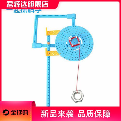 机械钟摆科技小制作小发明儿童科学实验科教玩具幼小学生手工diy