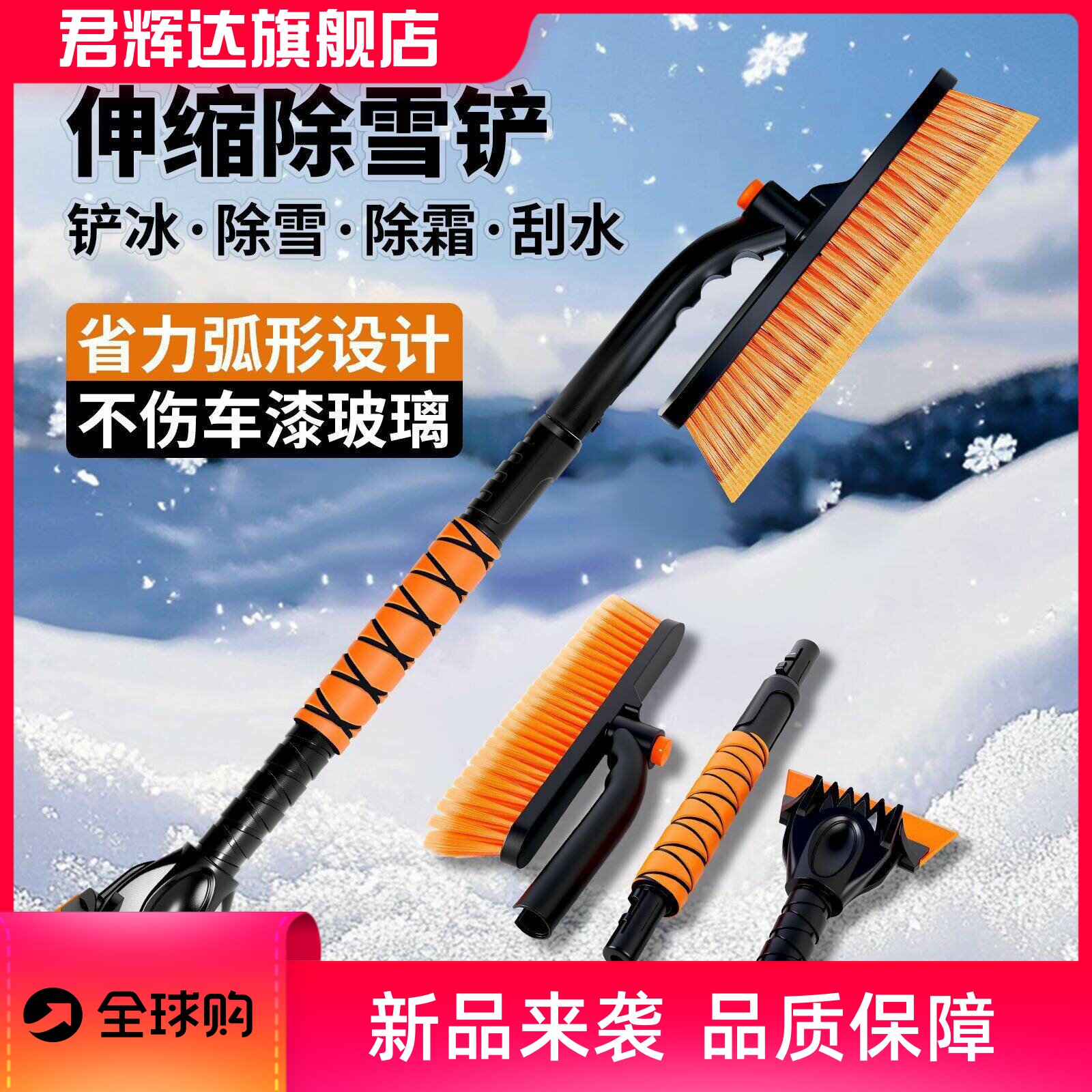 汽车用除雪铲可伸缩玻璃清雪霜冰雪铲子刮雪板除冰二合一雪铲