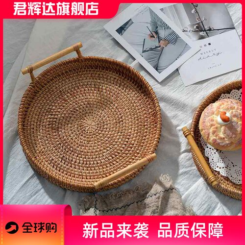 围炉煮茶手工藤编织甜品零食高颜值轻奢收纳点心小食盘烘培配件