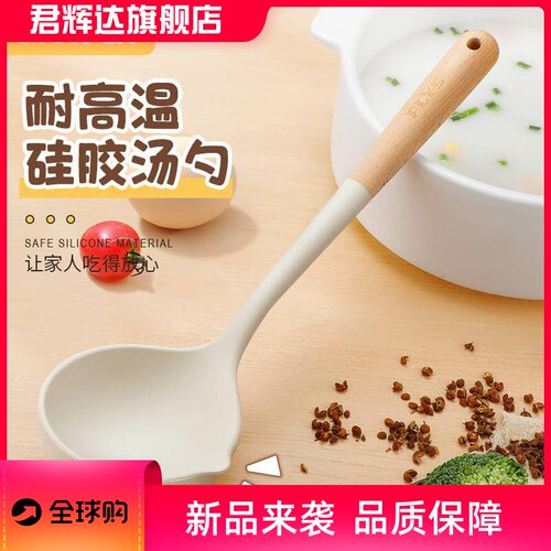 硅胶铲全套勺家用精致汤勺盛汤滤油高档勺子汤勺长柄食品级漏勺