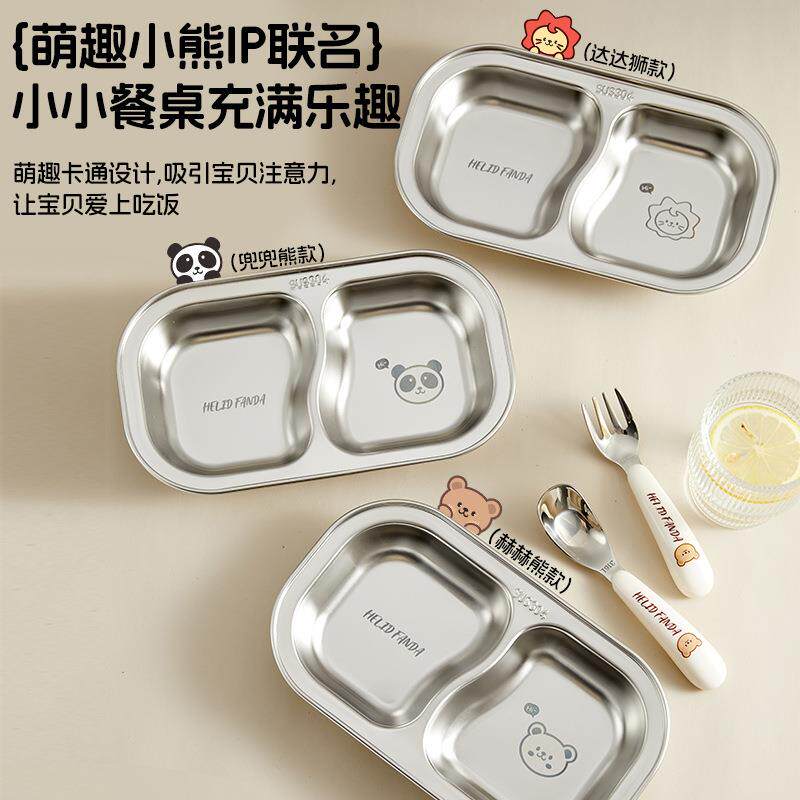 儿童不锈钢餐盘熊家族304辅食碗带吸盘宝宝学习自主进食分隔餐具