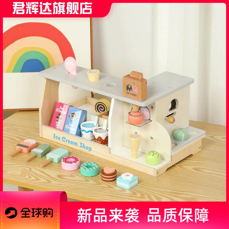 儿童木质冰淇淋机创意儿童玩具雪糕店过男女孩家家宝宝益智力玩具