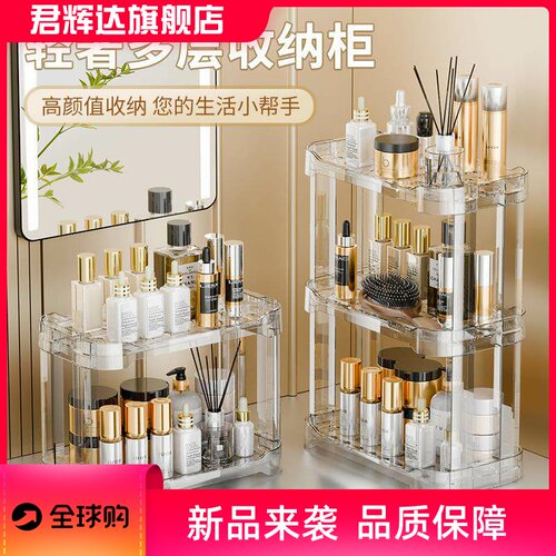 亚克力卫生间置物架双层化妆品收纳盒桌面浴室用护肤品收纳架
