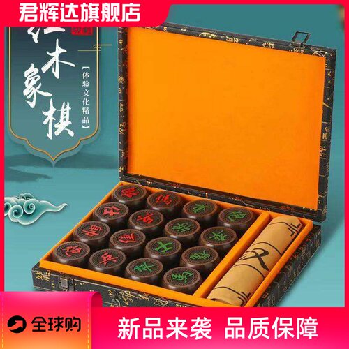 红木象棋高档红花梨皮盒实木中国象棋大红酸枝黑血檀大号皮革棋盘