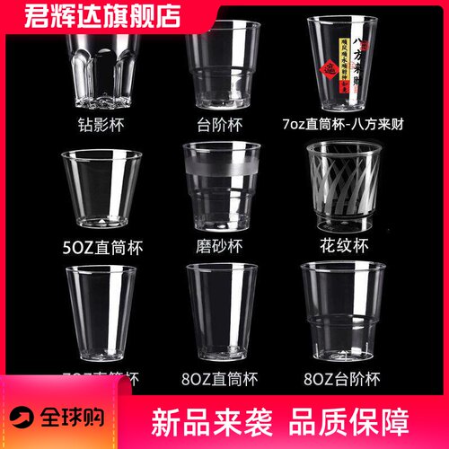 一次性水杯家用200ml航空杯ps塑料硬质太空杯饮料杯