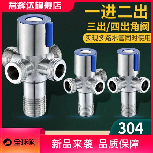 304不锈钢三通角阀一进二出4分冷热开关龙头马桶阀门双出水两用