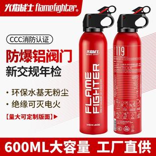 汽车水基灭火器生产私家车家用小型便携式 车用灭火器