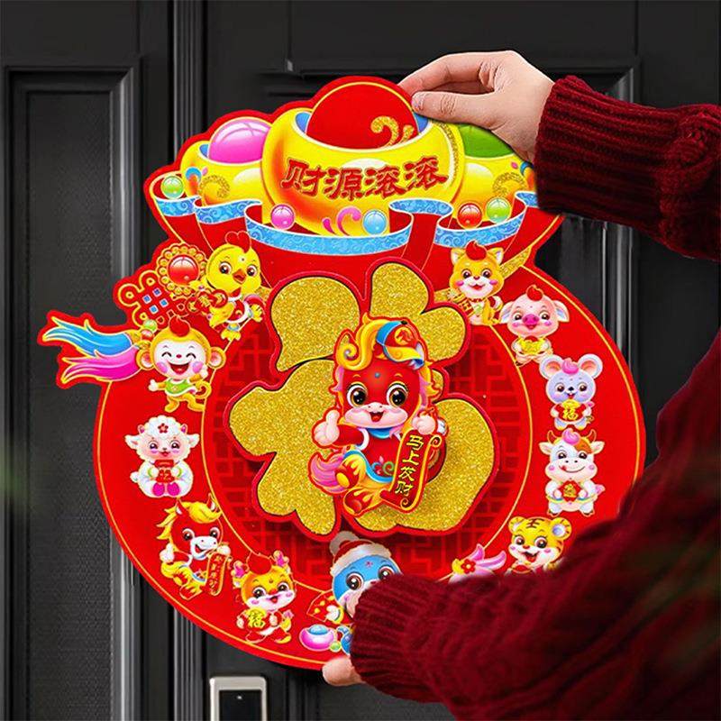 2026马年福字门贴春节立体植绒布洒金粉钱袋福字苹果福字贴,节庆用品/礼品,福字/窗花/窗贴,淘宝优惠券,粉丝福利购,淘宝优惠卷