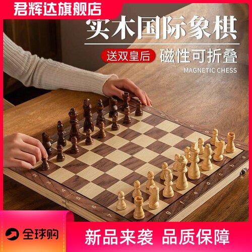 国际象棋带磁性实木高档折叠棋盘西洋chess儿童学生培训比赛专用