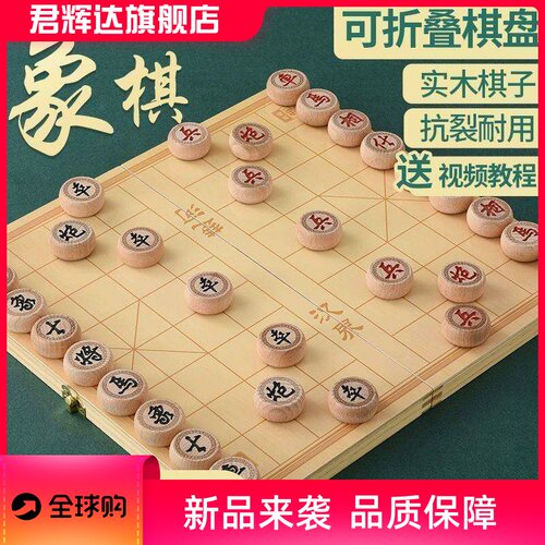 中国象棋实木大号高档成人小学生儿童橡棋套装便携式木质折叠棋盘