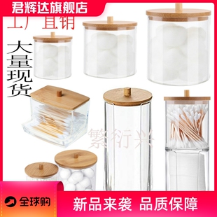 棉签收纳盒竹盖亚克力便携式圆形容器化妆棉粉扑收纳棉签卸妆棉盒
