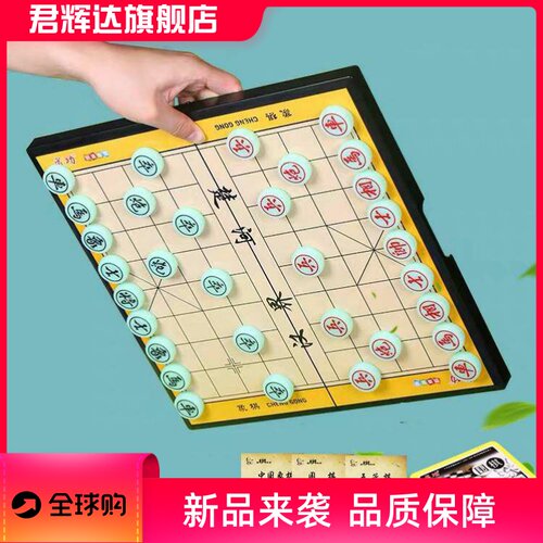 磁性中国象棋棋盘子套装磁石折叠儿童学生成人游戏五子棋实木象棋