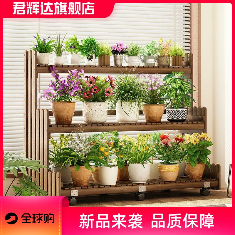 实木花架田园风可移动置物架阳台客厅落地式阶梯式多层植物花托架