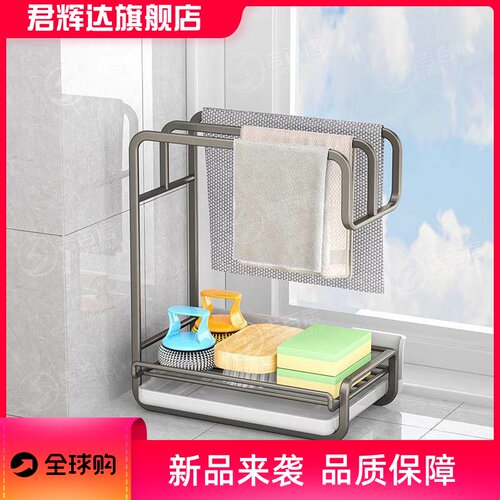 厂家供应免打孔抹布架壁挂式厨房置物架洗碗布台式收纳架挂抹布架