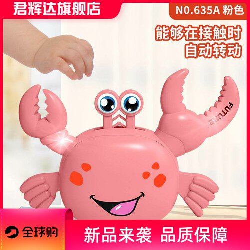 儿童螃蟹玩具会爬电动感应自动旋转小螃蟹音乐宝宝益智灯光玩具