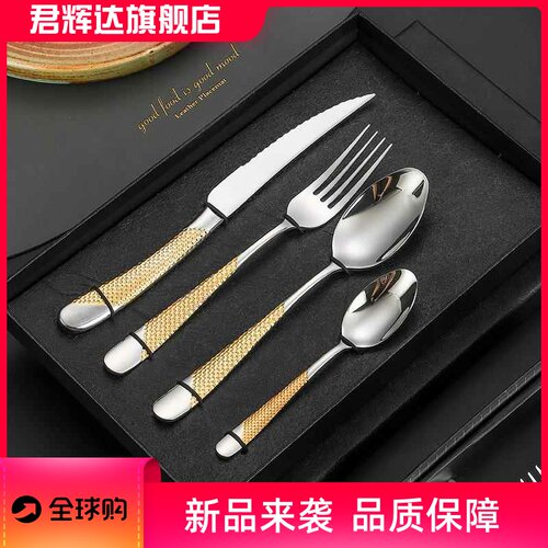 跨境亚马逊星钻不锈钢餐具四件套304加厚牛排刀叉勺茶勺西餐礼盒