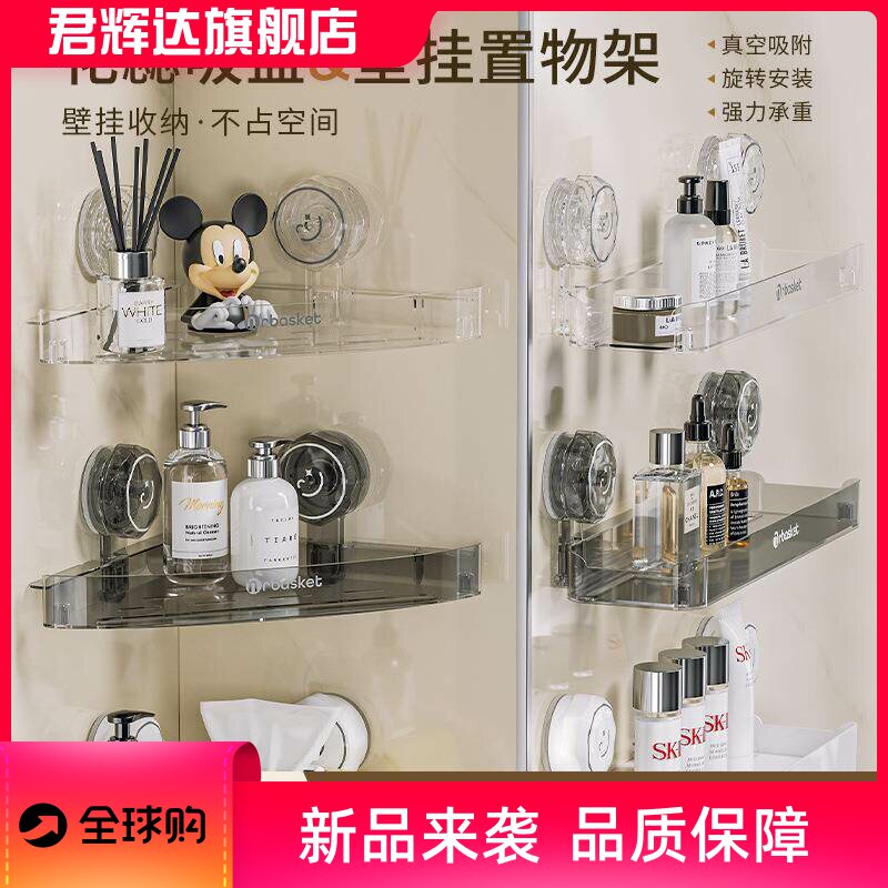 吸盘置物架强力吸附卫生间便携式壁挂厨房浴室架子免打孔收纳架