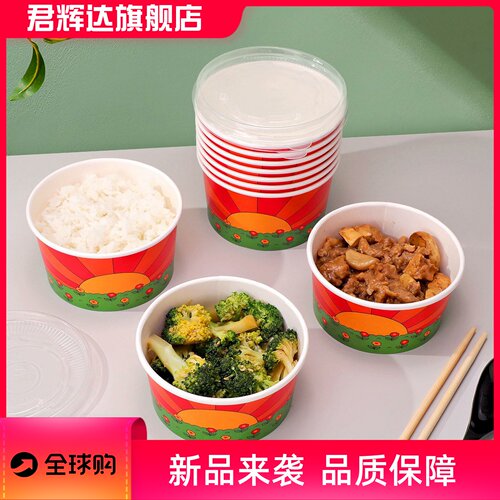 喇叭花400/500ml一次性纸餐盒花田日出纸碗甜品糖水打包汤碗圆盒