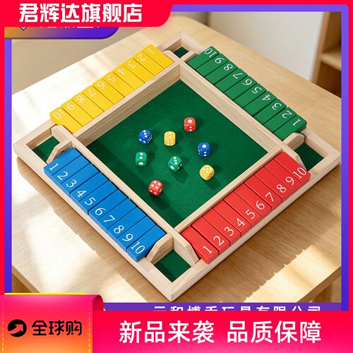 木博士跨境新品木制四面彩色掷骰子游戏桌面益智休闲玩具互动游戏