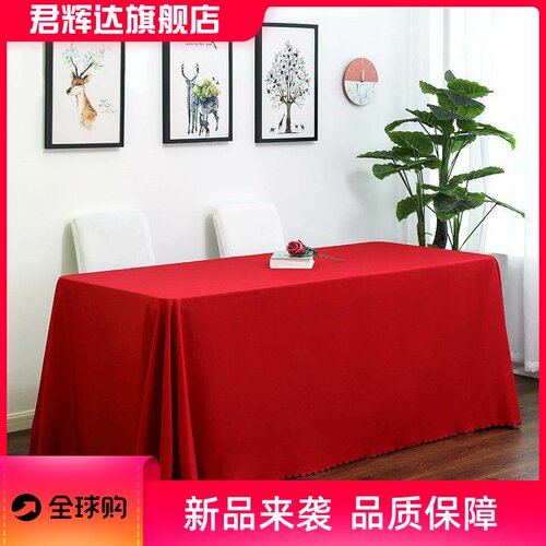 桌布印logo台布广告活动会议桌布展会长方形纯色印字广告地摊垫布
