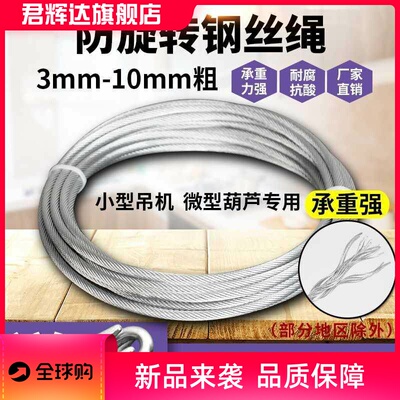 不锈钢钢丝绳锁扣超细钢缆绳子10mm1mm大棚5mm晾衣架钢索绳超软
