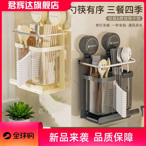 吸盘筷子筒壁挂式免打孔厨房沥水筷笼家用新款筷桶勺子筷子收纳盒