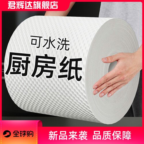 懒人抹布干湿两用厨房用纸加厚专用纸一次性洗碗布擦干吸水不沾油