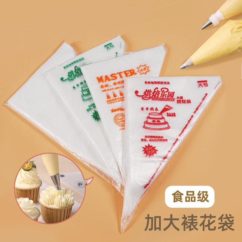 现货烘焙工具商用一次性塑料食品级加厚挤花袋加大号裱花袋