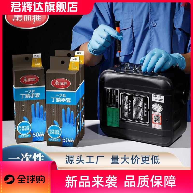 美丽雅一次性丁腈手套橡胶乳胶防护食品级餐饮家用50只百货