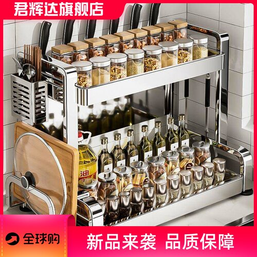 不锈钢厨房调味料品置物架多功能台面油盐酱醋瓶筷子刀收纳盒