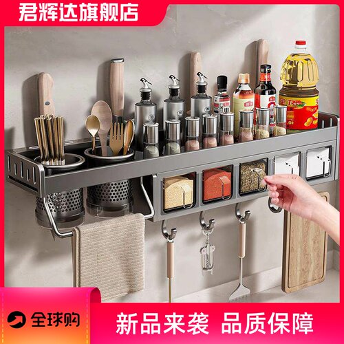 厨房置物架免打孔多功能壁挂调料品组合套装调料盒筷子刀架收纳架