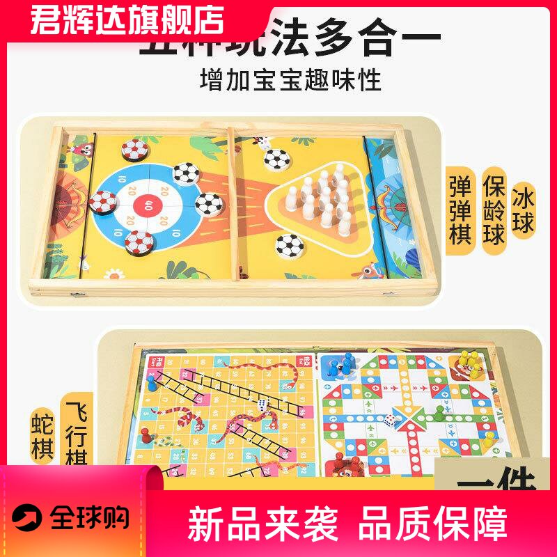双人对战五合一飞行弹弹棋儿童亲子互动益智木制桌游抖音游戏玩具