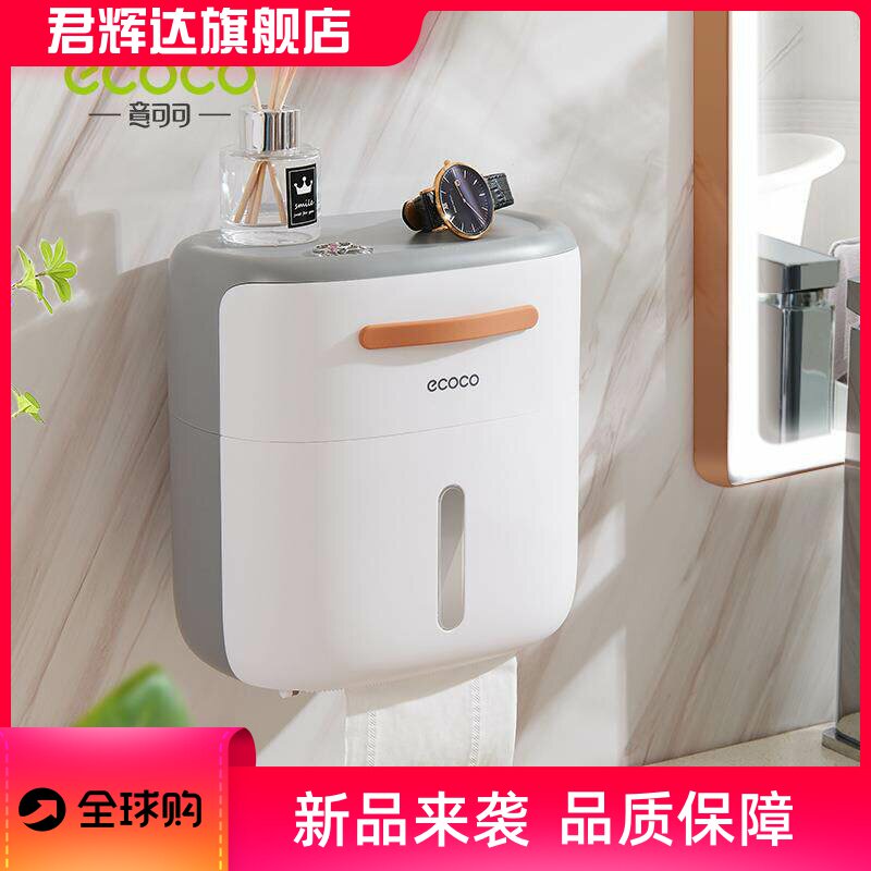 卫生间纸巾盒免打孔防水厕所抽纸卷纸壁挂式置物架创意浴室纸巾架
