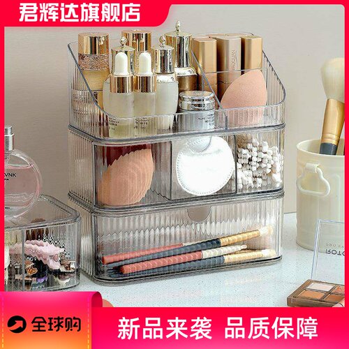 带分格PET镜柜收纳盒透明抽屉桌面化妆品收纳盒桌面可叠加置物架