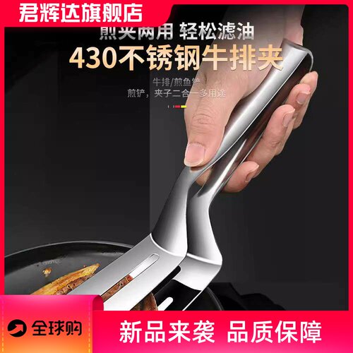 爆款推荐加长款煎铲夹子二合一不锈钢430加厚煎鱼铲子商