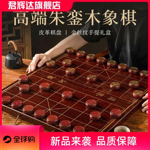 中国象棋高档实木象棋折叠实木棋盘成人送礼手提便携收纳盒送老人