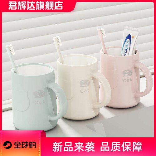 塑料漱口杯简约家用洗漱杯情侣卡通可爱加厚牙刷杯带手柄刷牙杯子