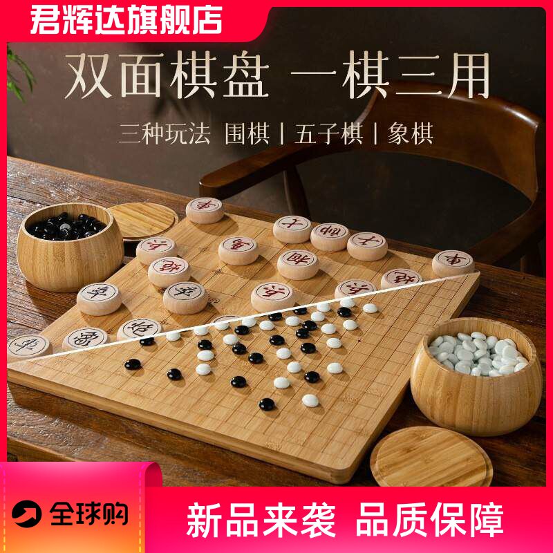 高档玻璃棋子围棋五子棋盘套装标准19路学生成人玛瑙玉石云子仿玉