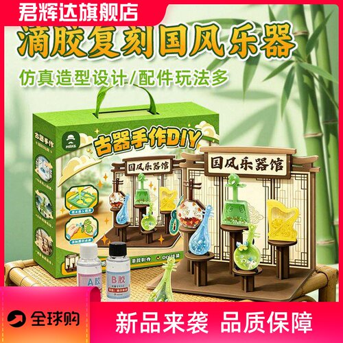 玩具先生古风乐器手工DIY琵琶古琴材料古器手作儿童玩具生日礼物