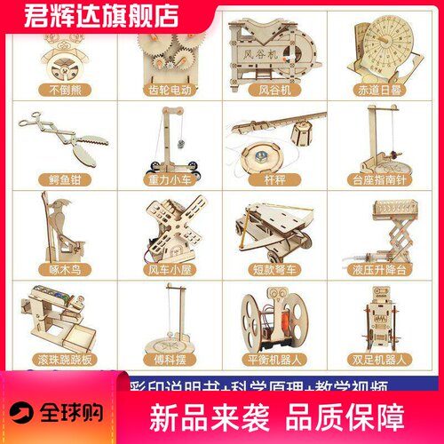 科技小制作stem学生手工科学实验儿童科教材料套装包邮
