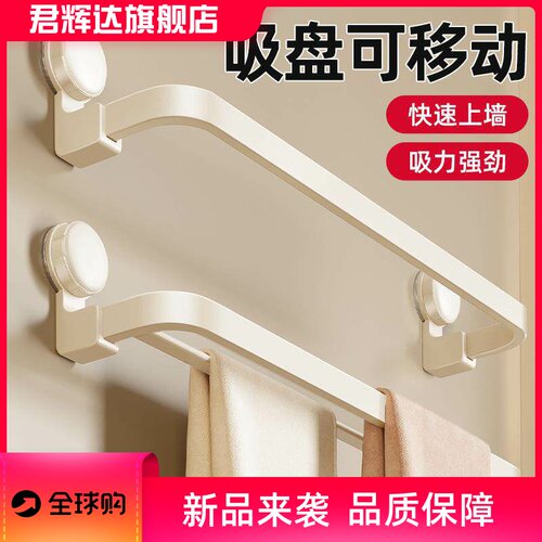 吸盘卫生间毛巾架免打孔置物架壁挂式毛巾杆挂架浴室挂毛巾浴巾架