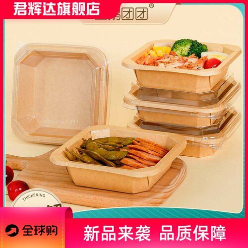 一次性牛皮纸餐盒外卖果切盒水果打包盒甜品轻食沙拉八角便当纸碗