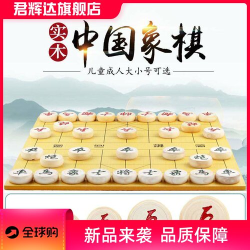 中国象棋实木棋子高档大号特大号带棋盘学生儿童成人木棋盘家用