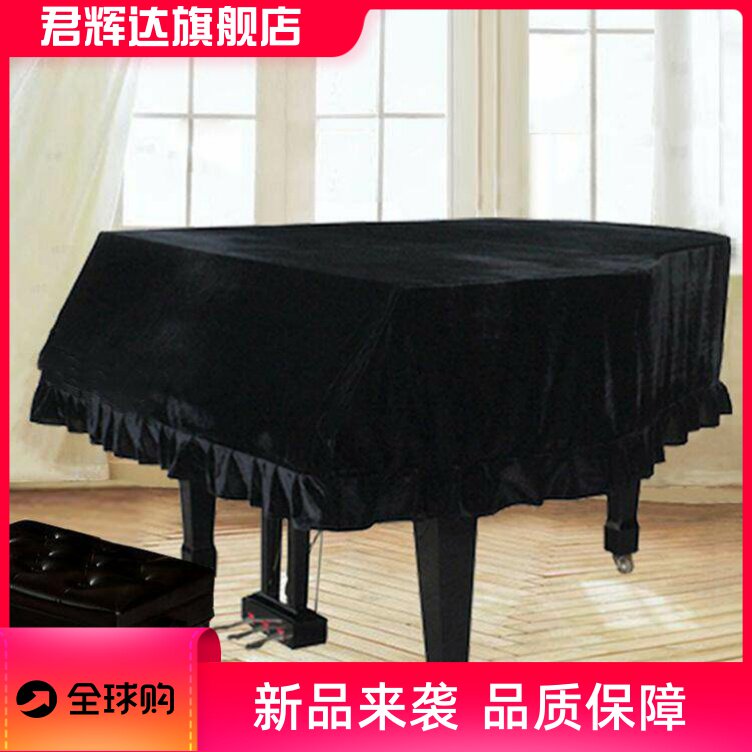 钢琴罩三角简约防尘琴套现代金丝绒盖布全加厚电子北欧高端凳