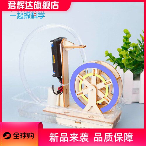 diy科技小制作水轮车小学生手工科学物理实验小发明玩教具材料包