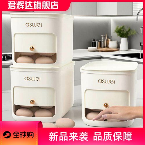 冰箱鸡蛋收纳盒滚动式家用厨房保鲜放鸡蛋架托专用盒置物架整理盒