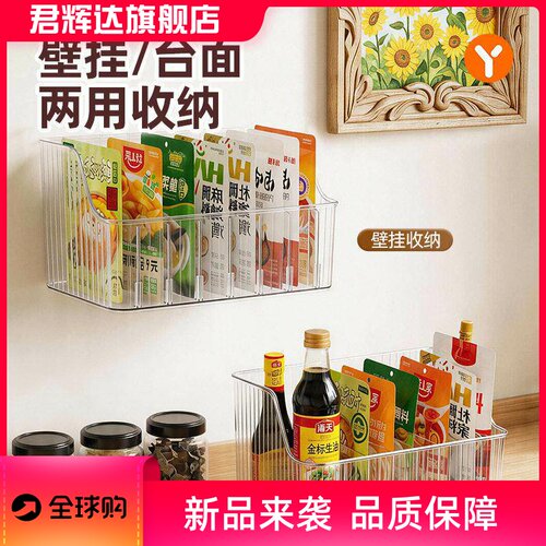 调料收纳盒2026新款厨房置物架台面调味盐用品家用香料袋装多格