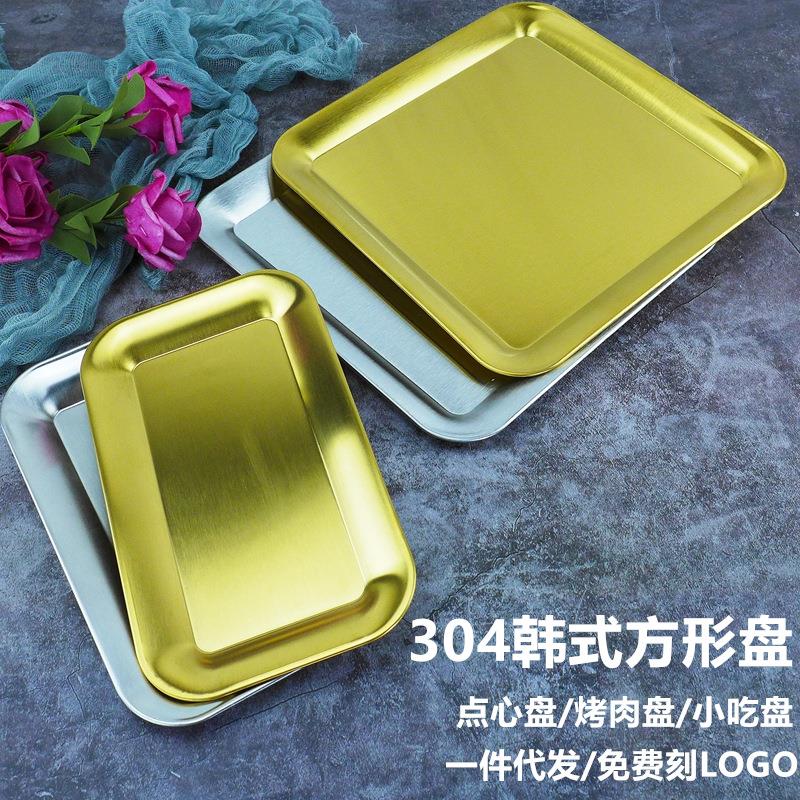 提拉米苏盘子托盘ins风304不锈钢烤肉盘方形盘子串串盘子托盘餐用