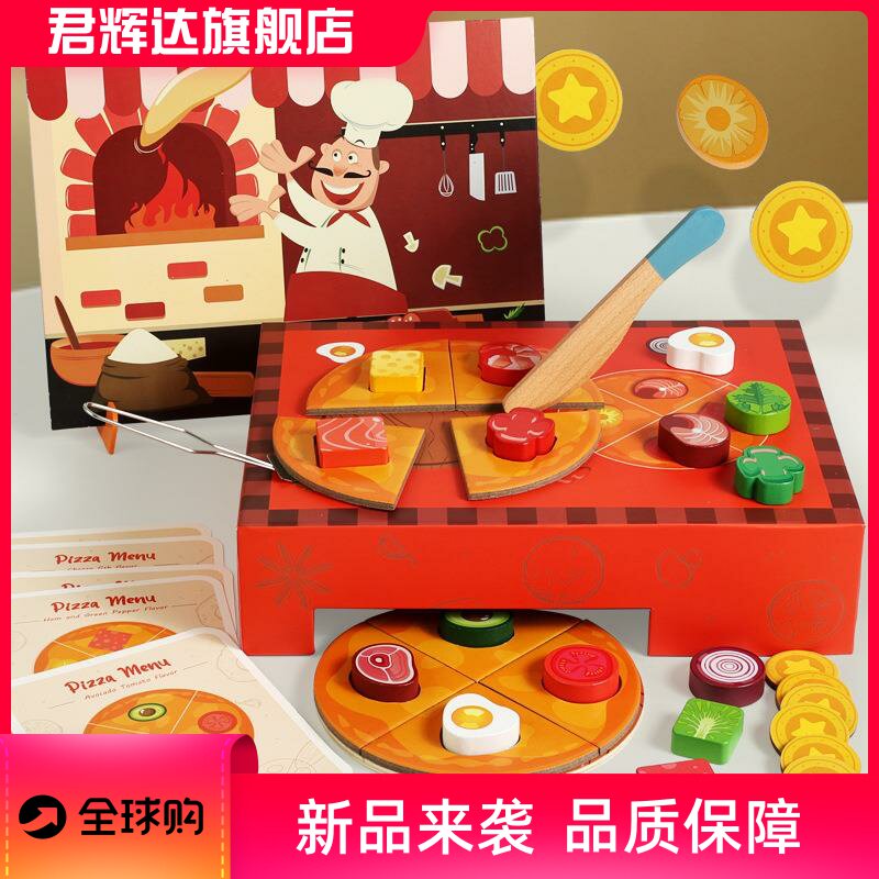 木制披萨游戏冰淇淋盒蛋糕数字认知披萨切切认知益智早教玩具