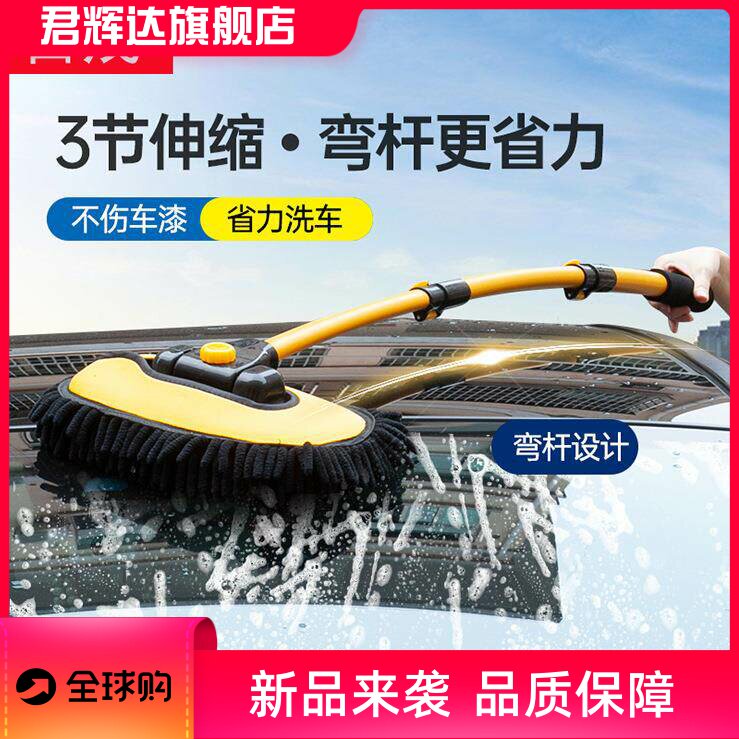 汽车洗车拖把雪尼尔软毛清洁刷子擦车工具可伸缩铝合金弯杆洗车刷